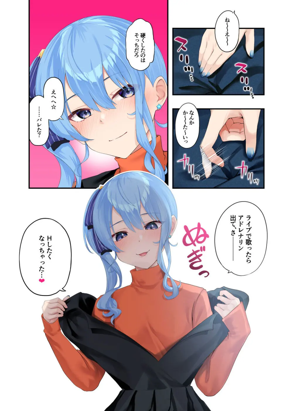 すいちゃんとラブラブ同棲イチャイチャH