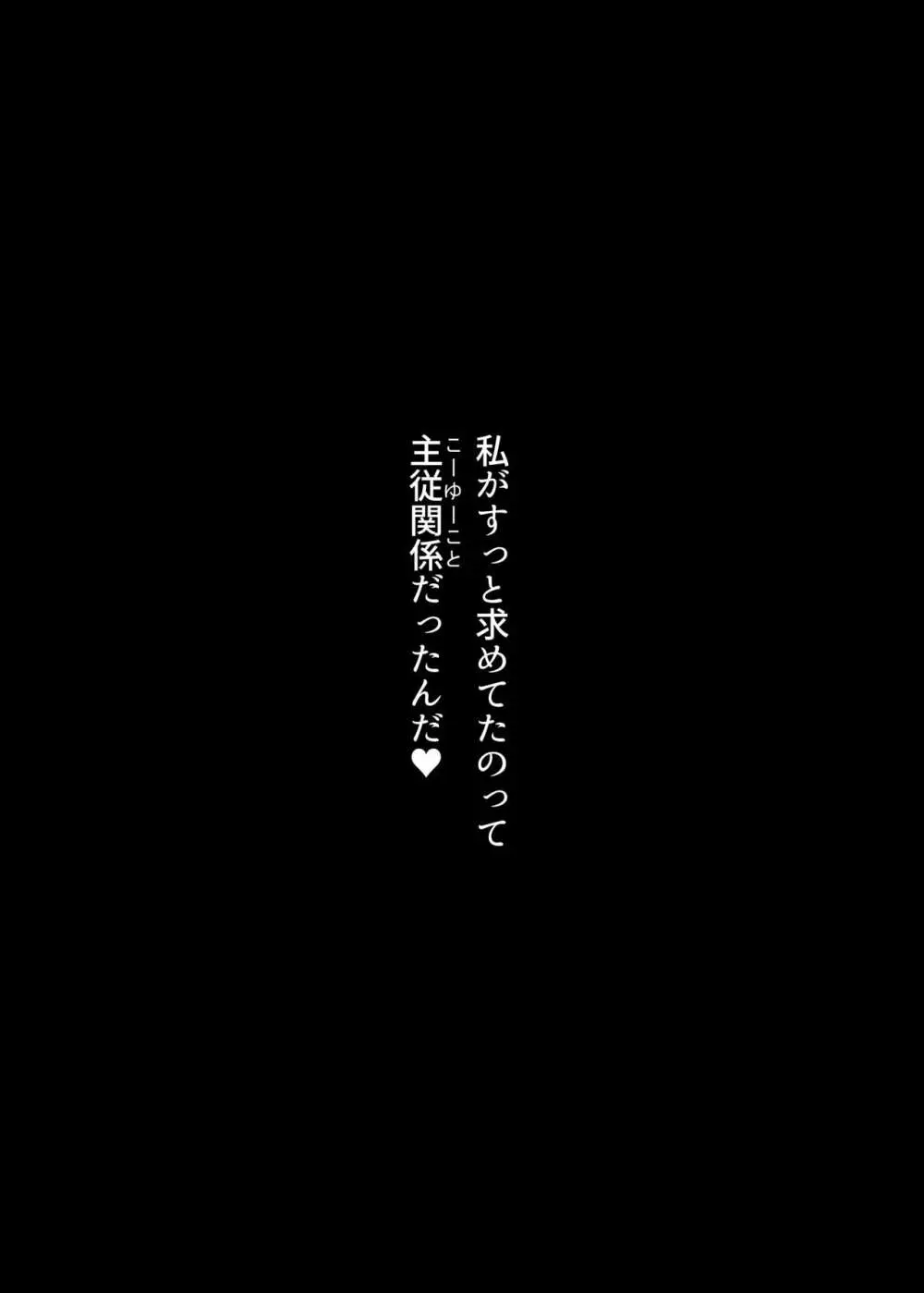 [スタジオ・ダイヤ (眠井ねず、柿野なしこ) はじめての奴隷契約～マチアプで見つけたご主人様に人生ぶっ壊してもらいま～す♥～ [DL版]