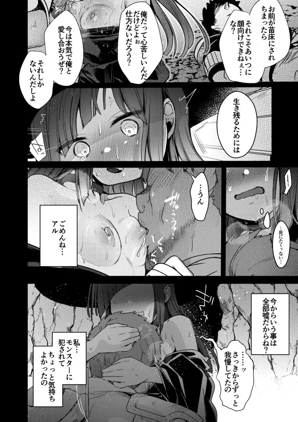 異世界少女の性事情 〜駆け出し魔法使いちゃんがおっさん冒険者に寝取られる話〜