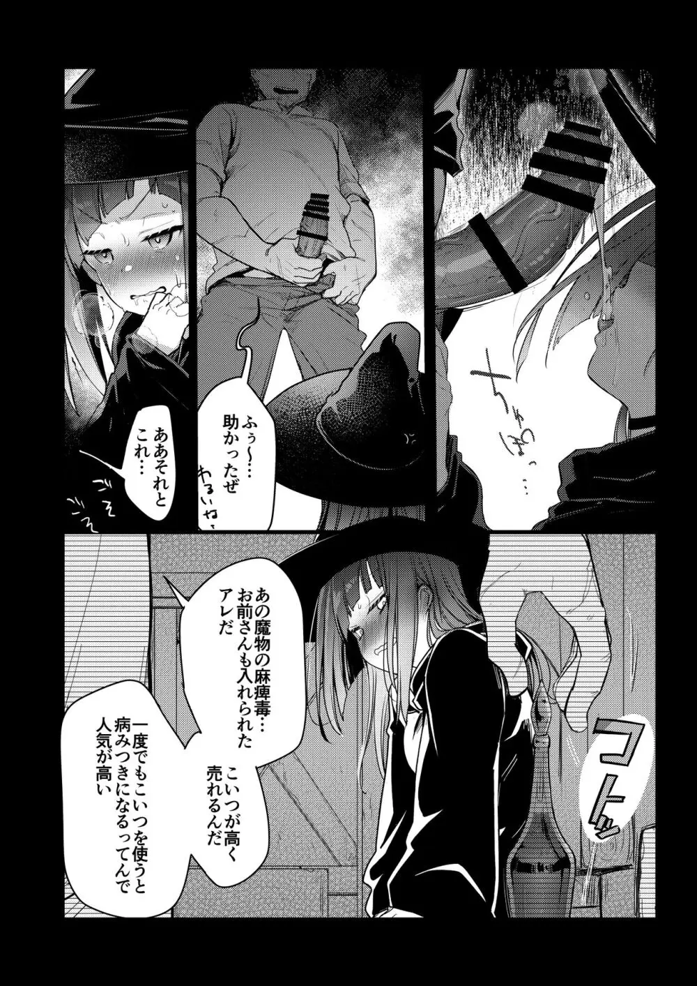 異世界少女の性事情 〜駆け出し魔法使いちゃんがおっさん冒険者に寝取られる話〜