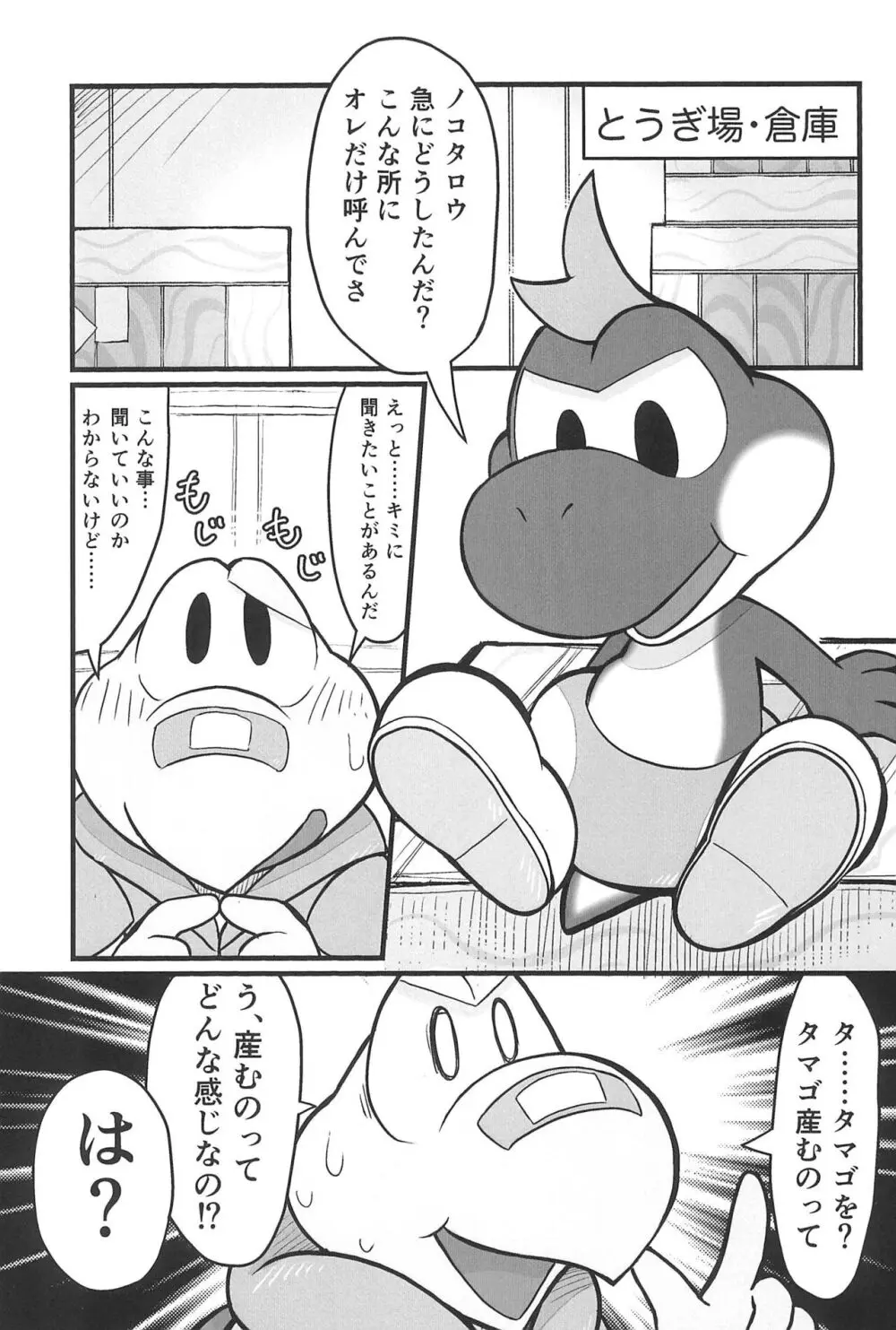 オスデモウメール