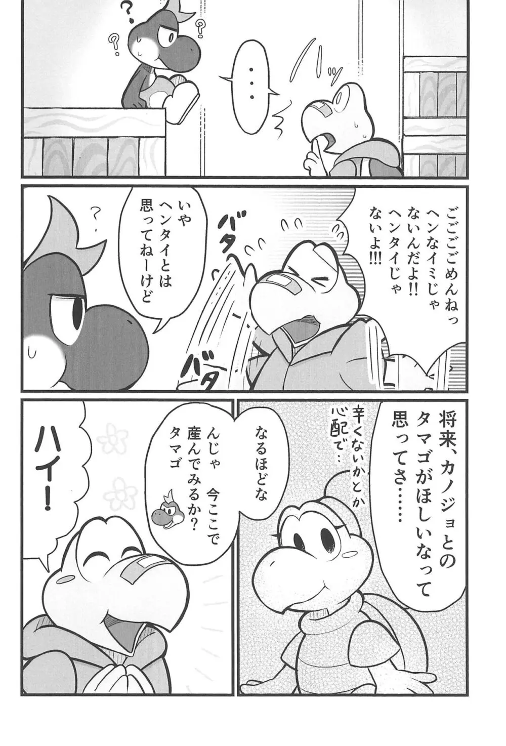 オスデモウメール