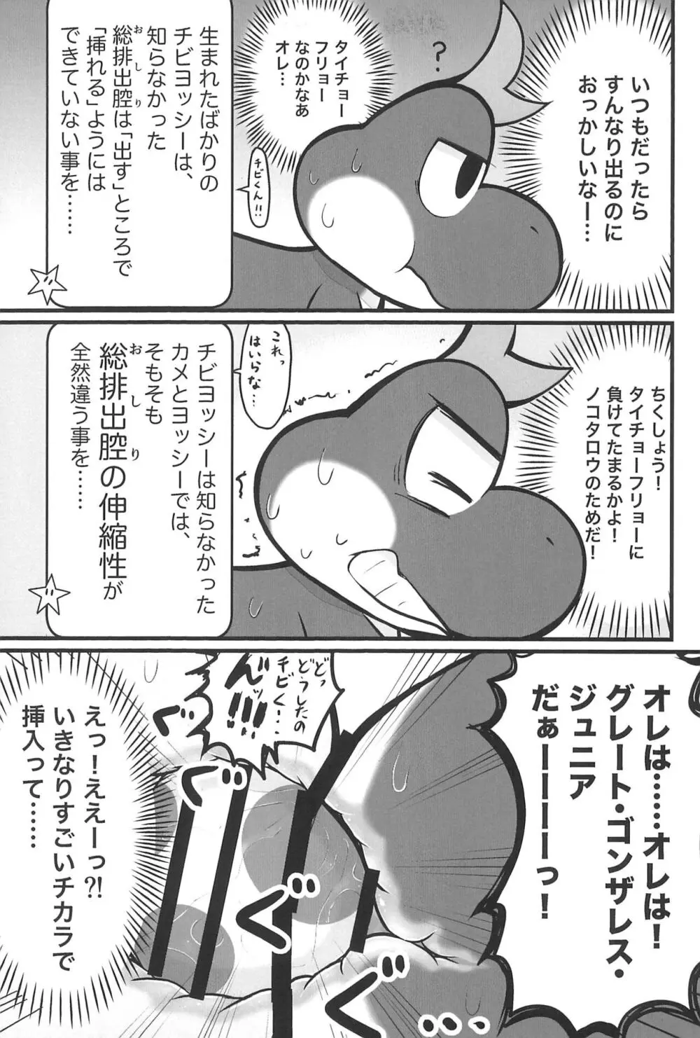 オスデモウメール