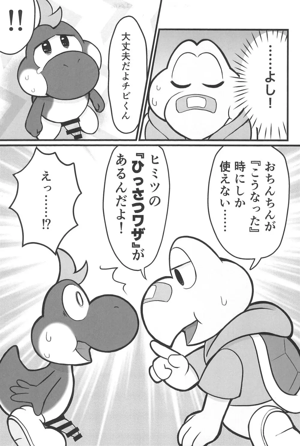 オスデモウメール