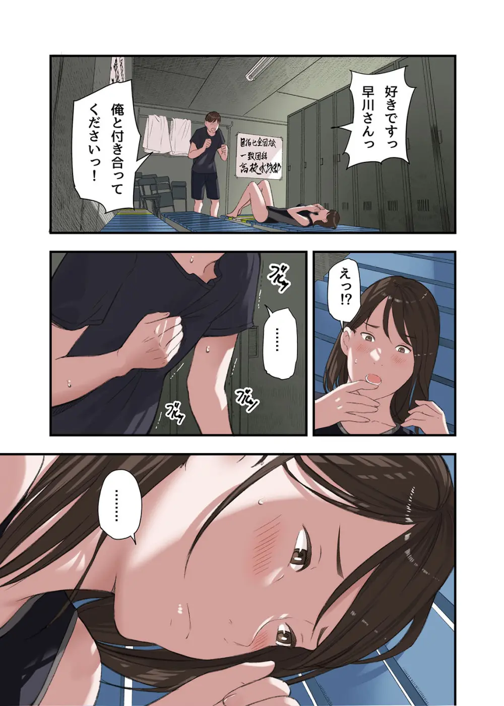 僕・・・女性用風俗でバイトしてまして・・・。最終話