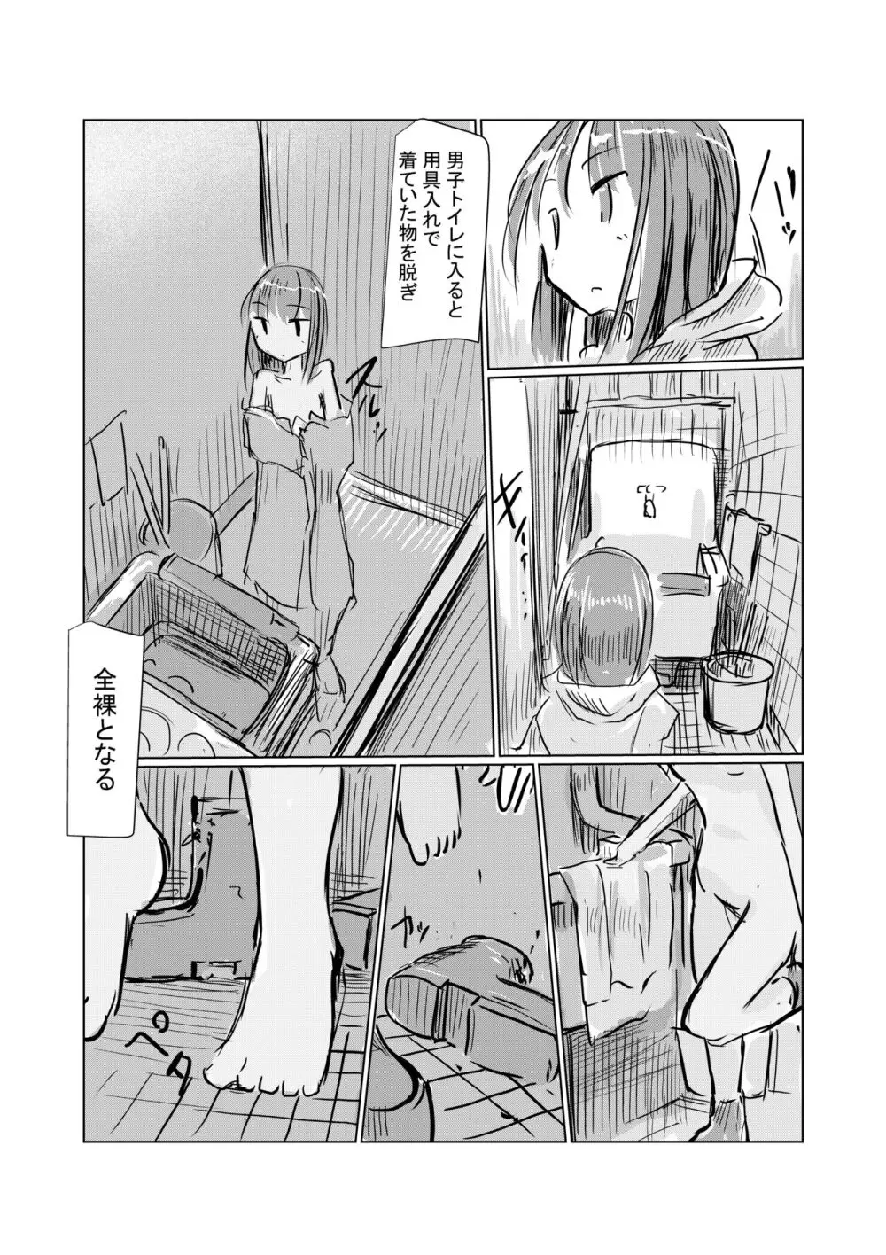 便器舐めの女