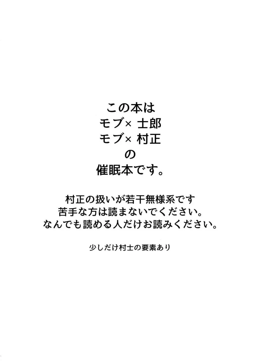 衛宮士郎千子村正催眠本