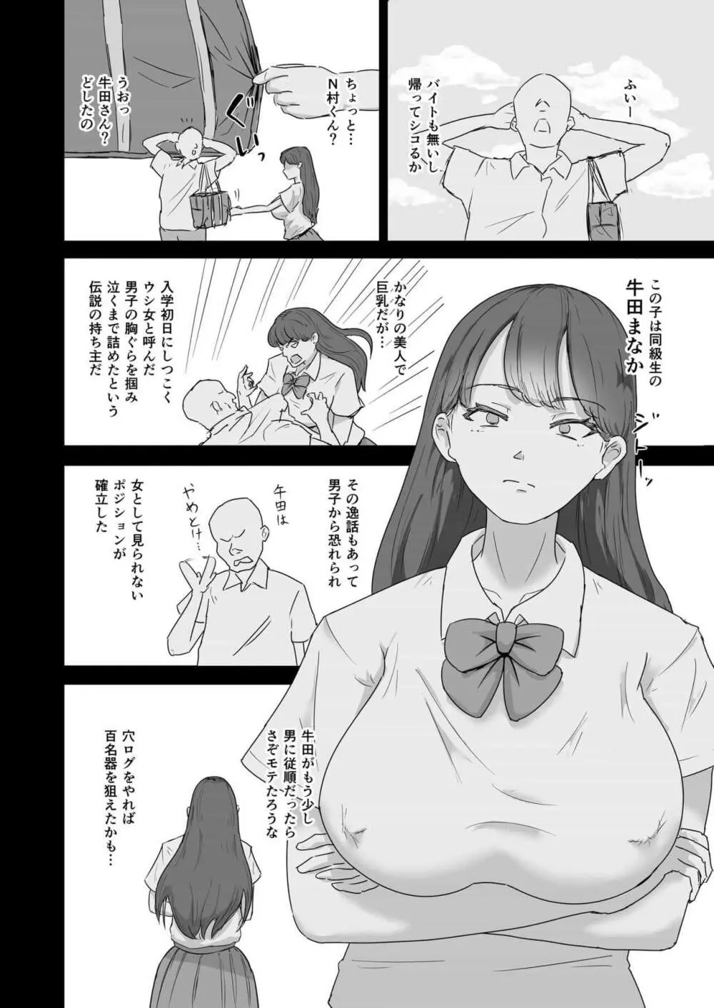 穴ログ評価4.5 百名器の牛田さん