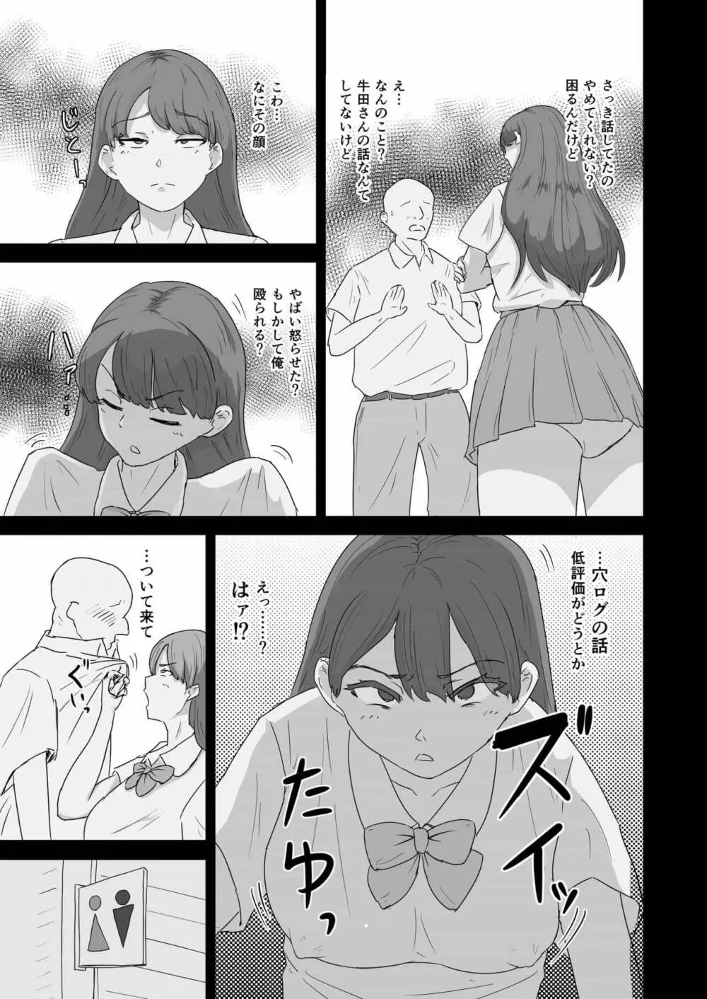 穴ログ評価4.5 百名器の牛田さん