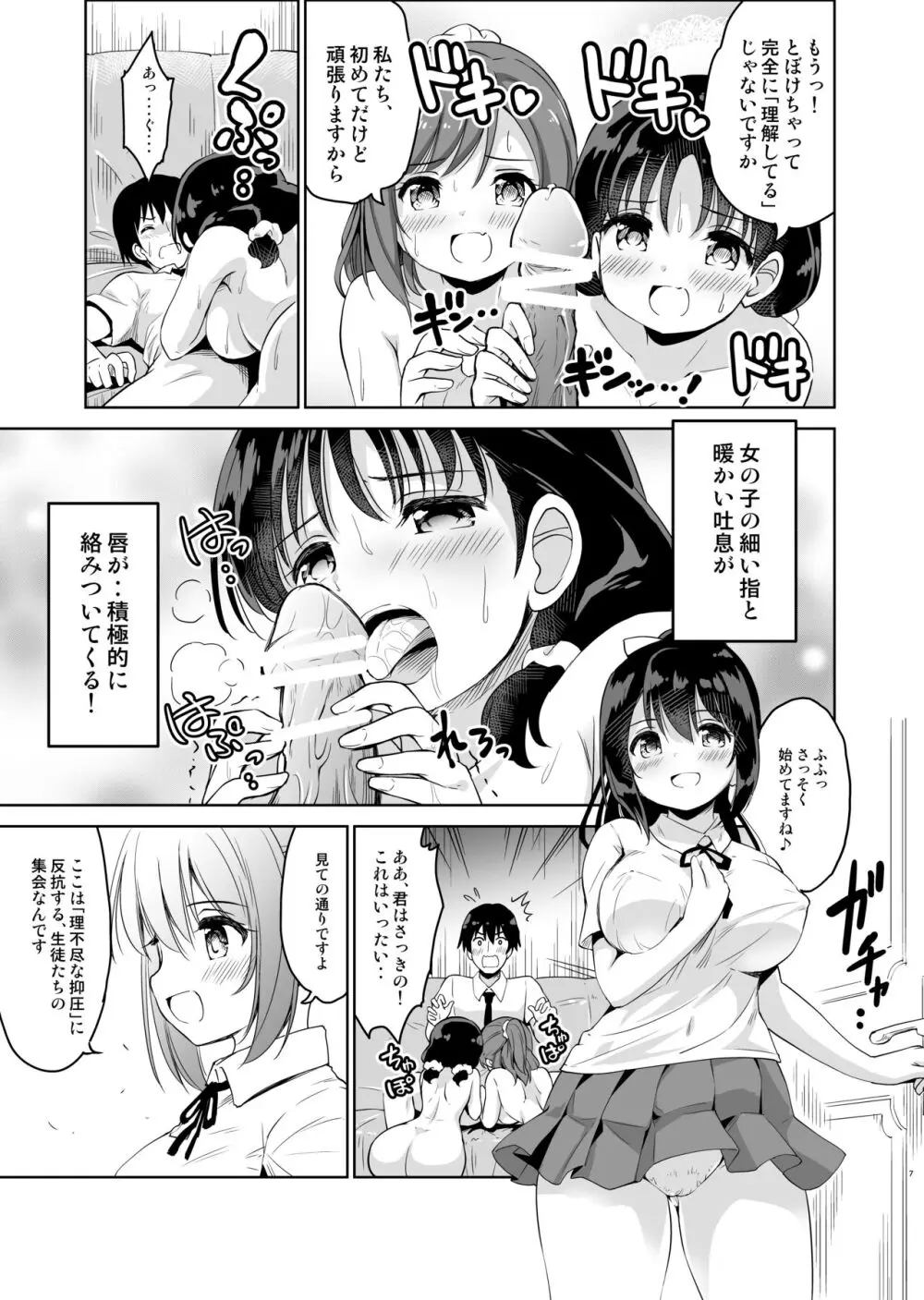 配達先の女子寮では発情期の女の子が待ち構えてました