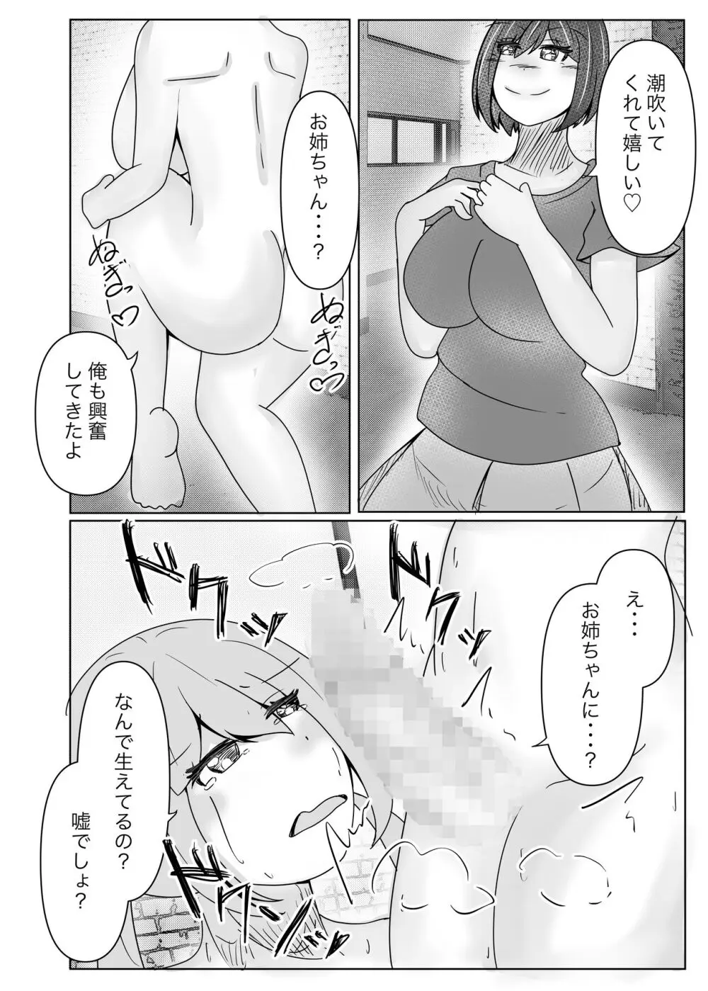 サキュバス拾ったら好きな子を皮にしてもらった