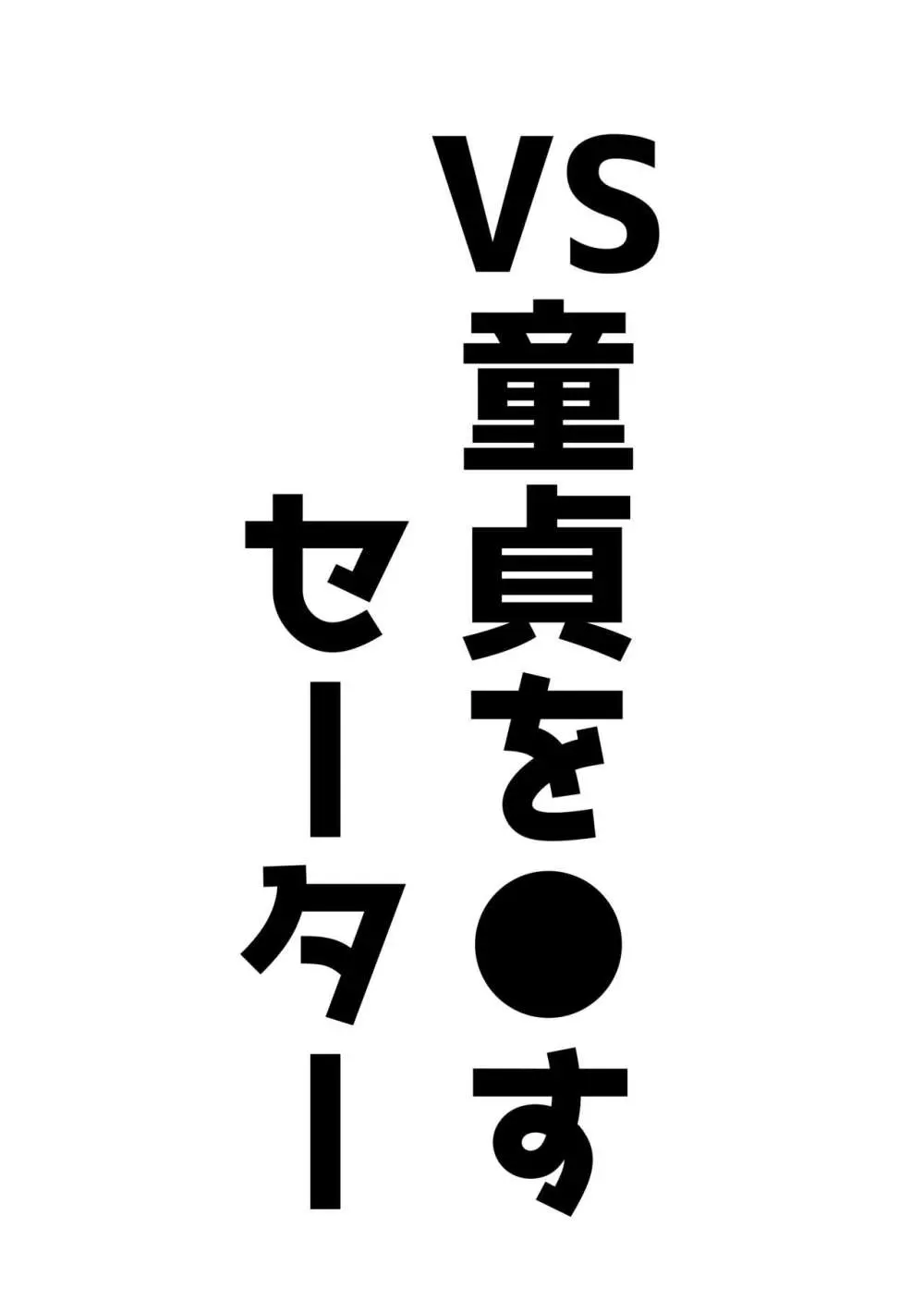 アココスVS