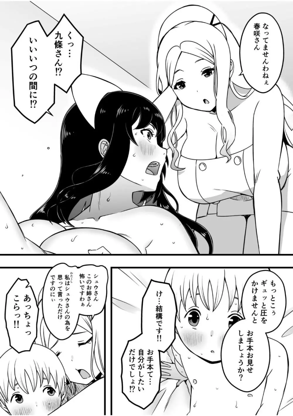 ドスケベナースだらけの搾精クリニック（3）