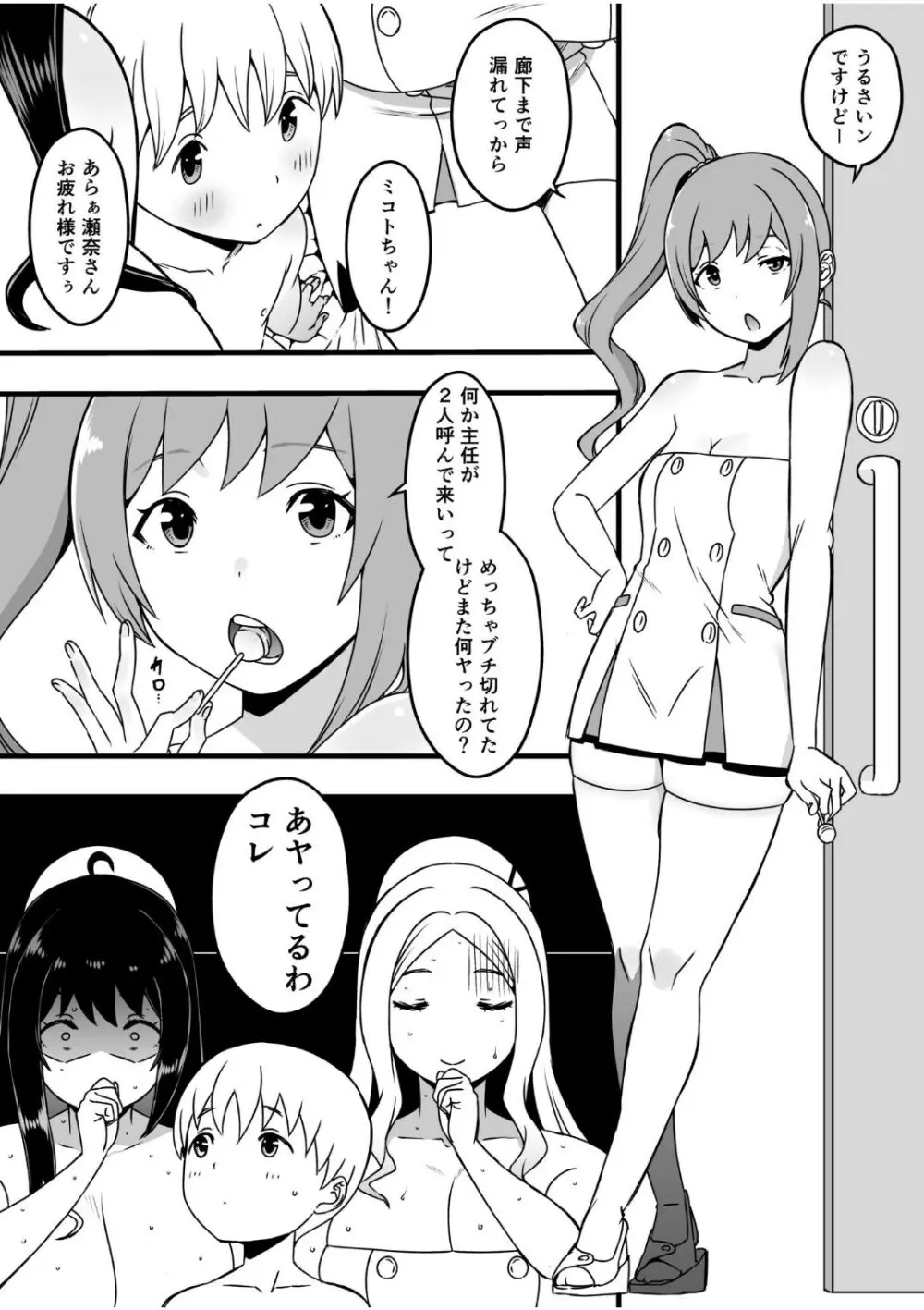 ドスケベナースだらけの搾精クリニック（3）