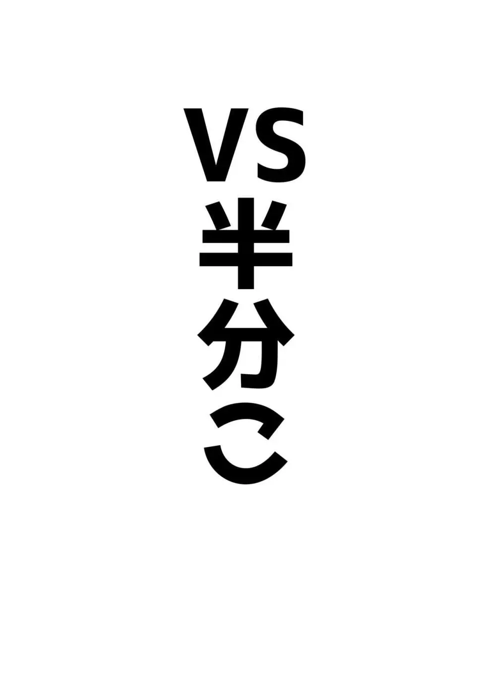 アコπVS