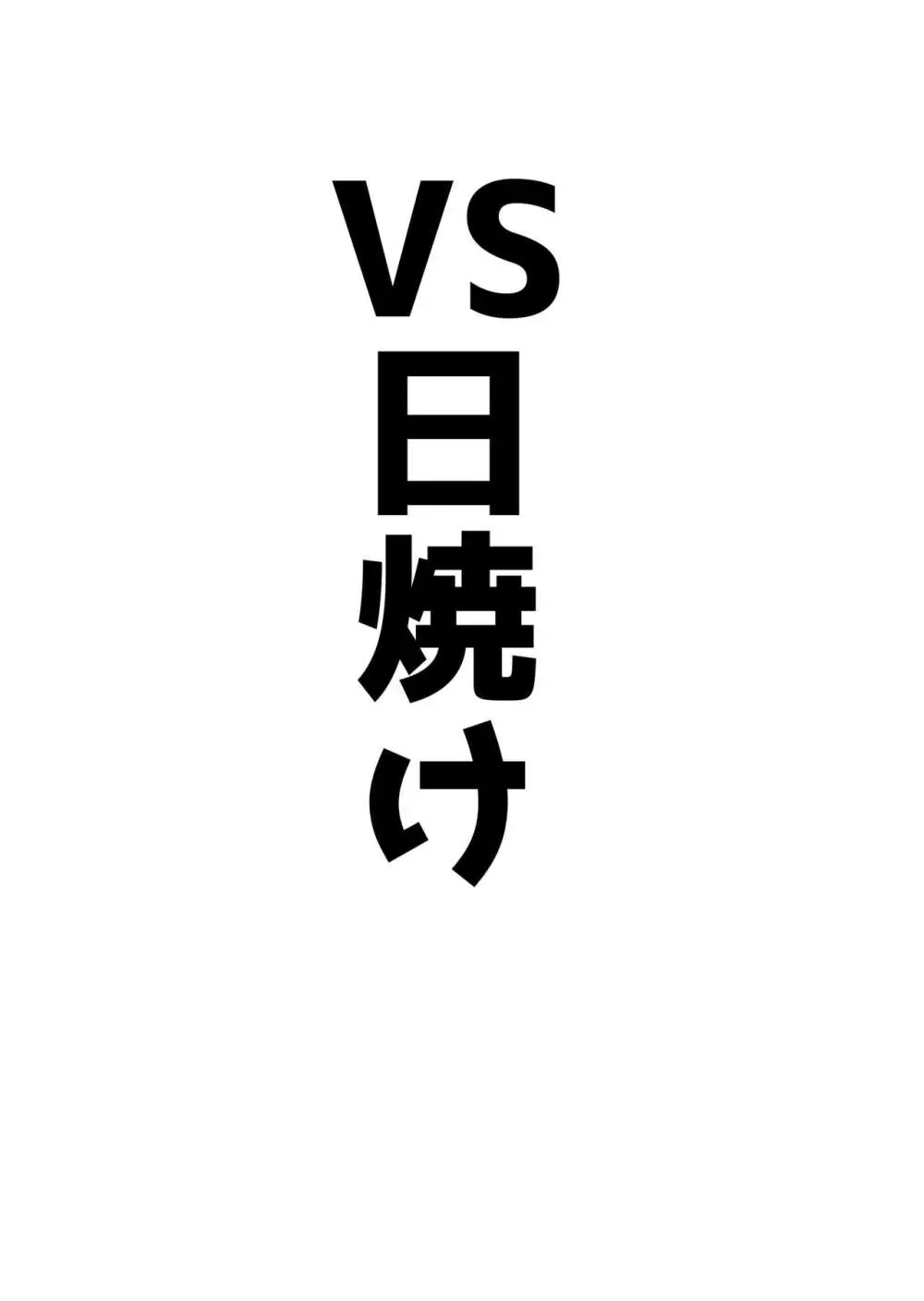 アコπVS