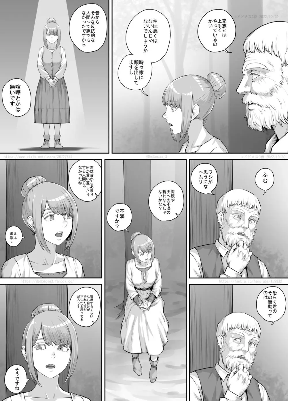 ある悩みを抱えている女性の話