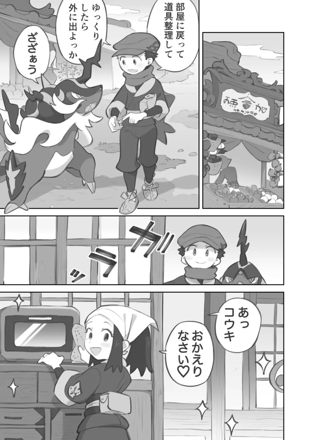 ショウ先輩に主人公くんがめちゃくちゃにされる漫画