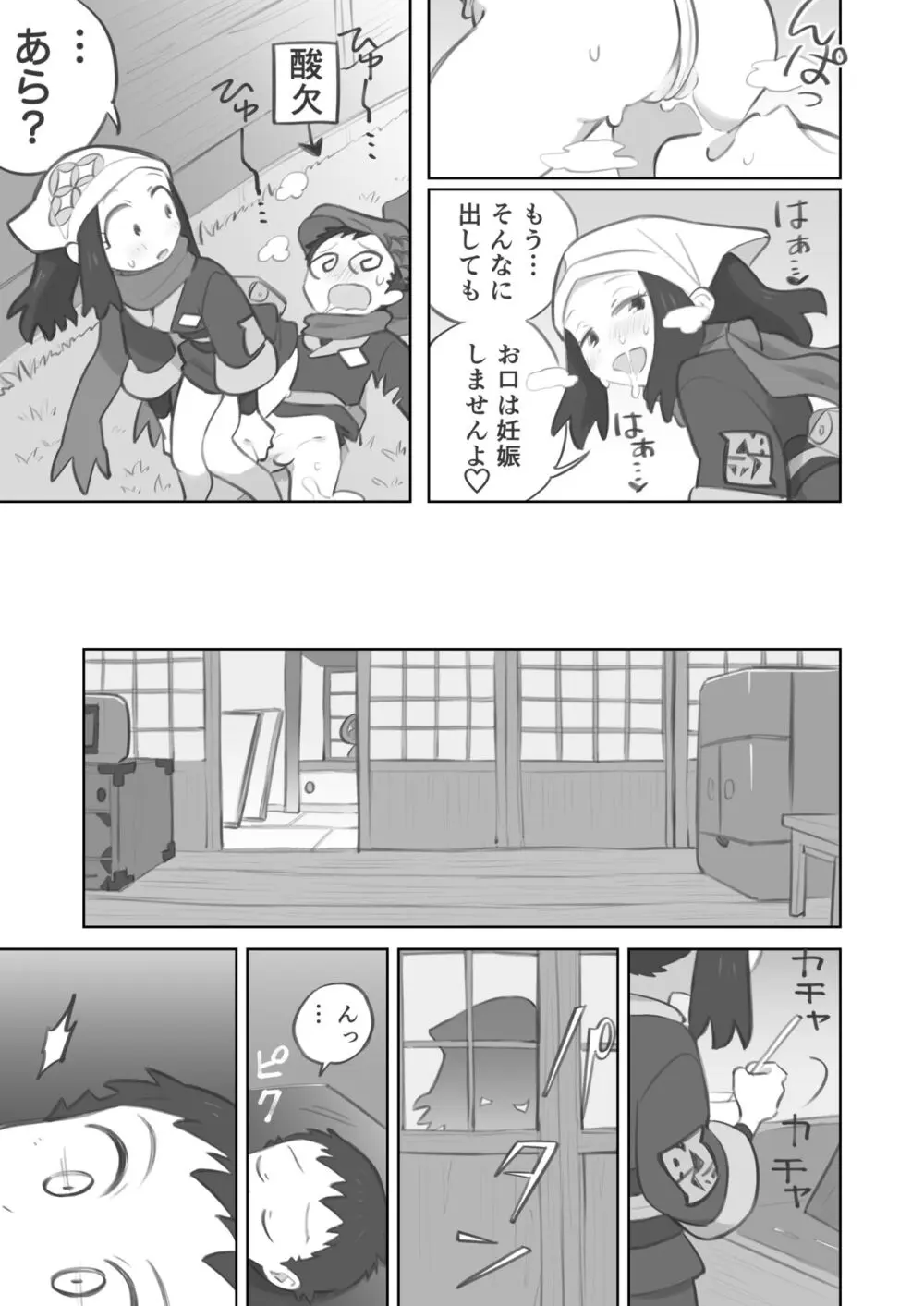 ショウ先輩に主人公くんがめちゃくちゃにされる漫画