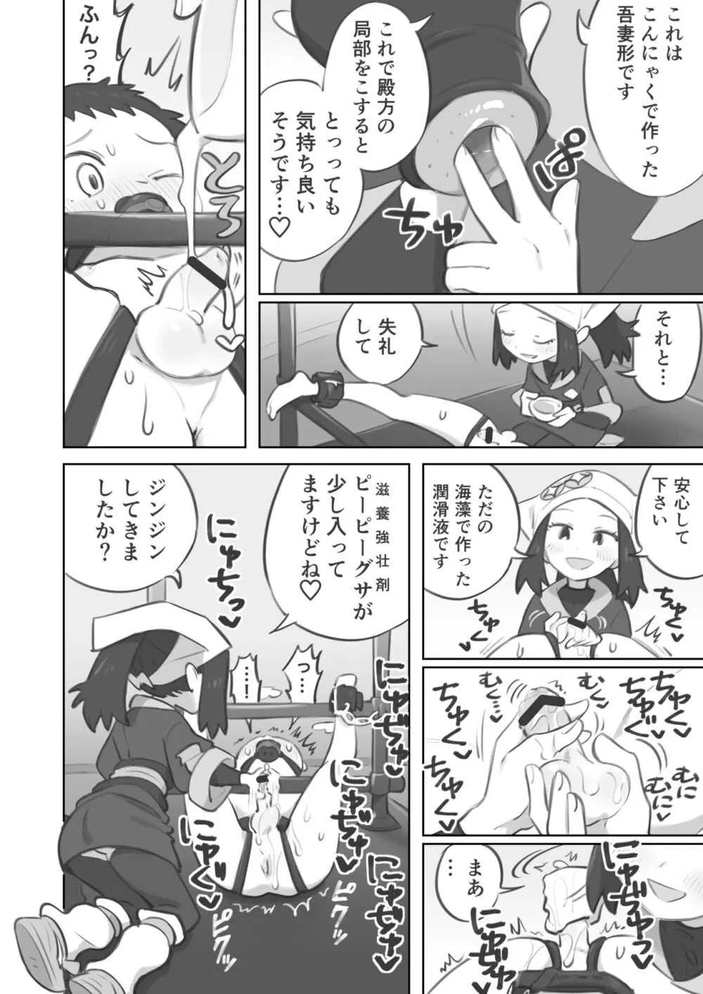 ショウ先輩に主人公くんがめちゃくちゃにされる漫画