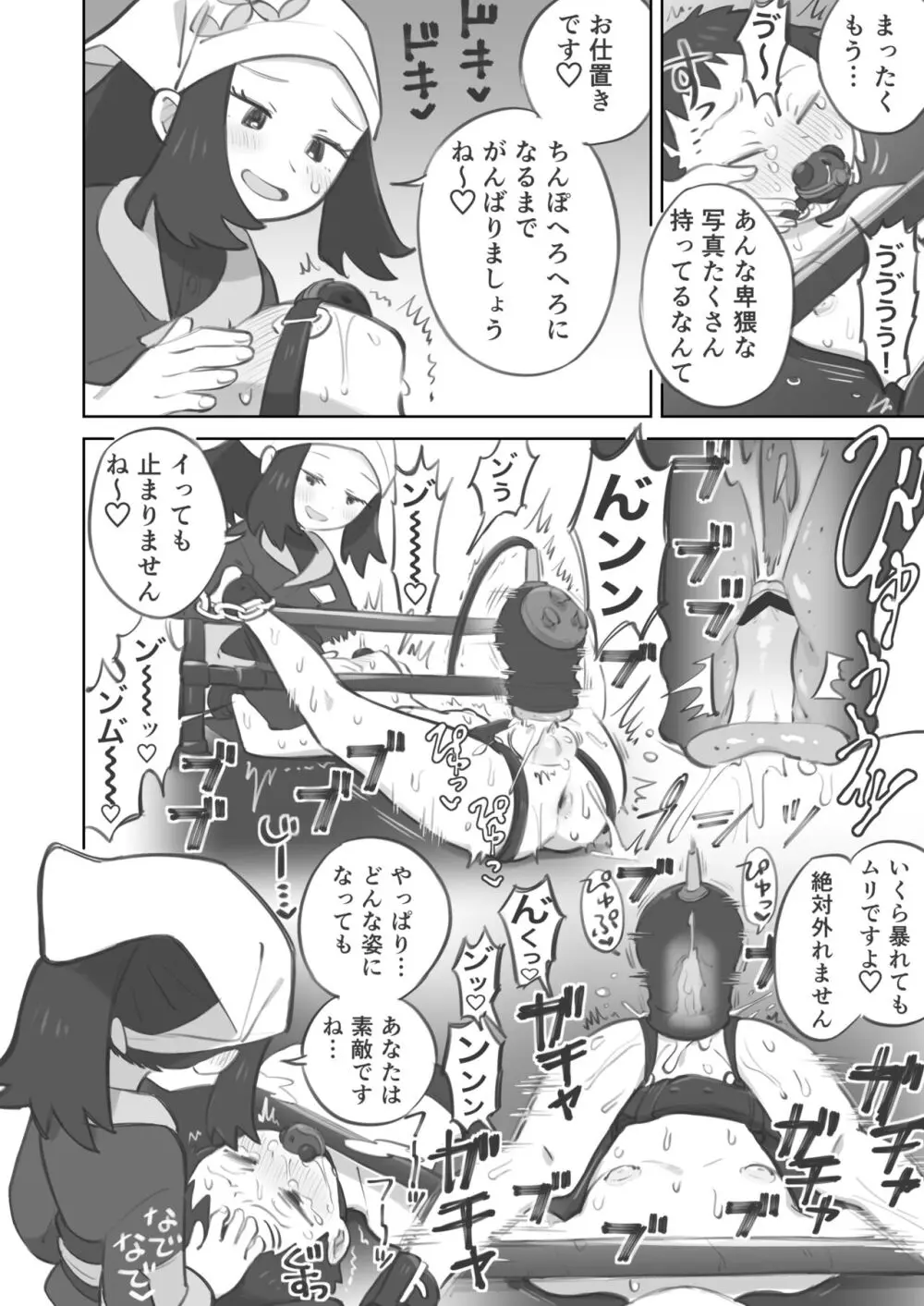 ショウ先輩に主人公くんがめちゃくちゃにされる漫画