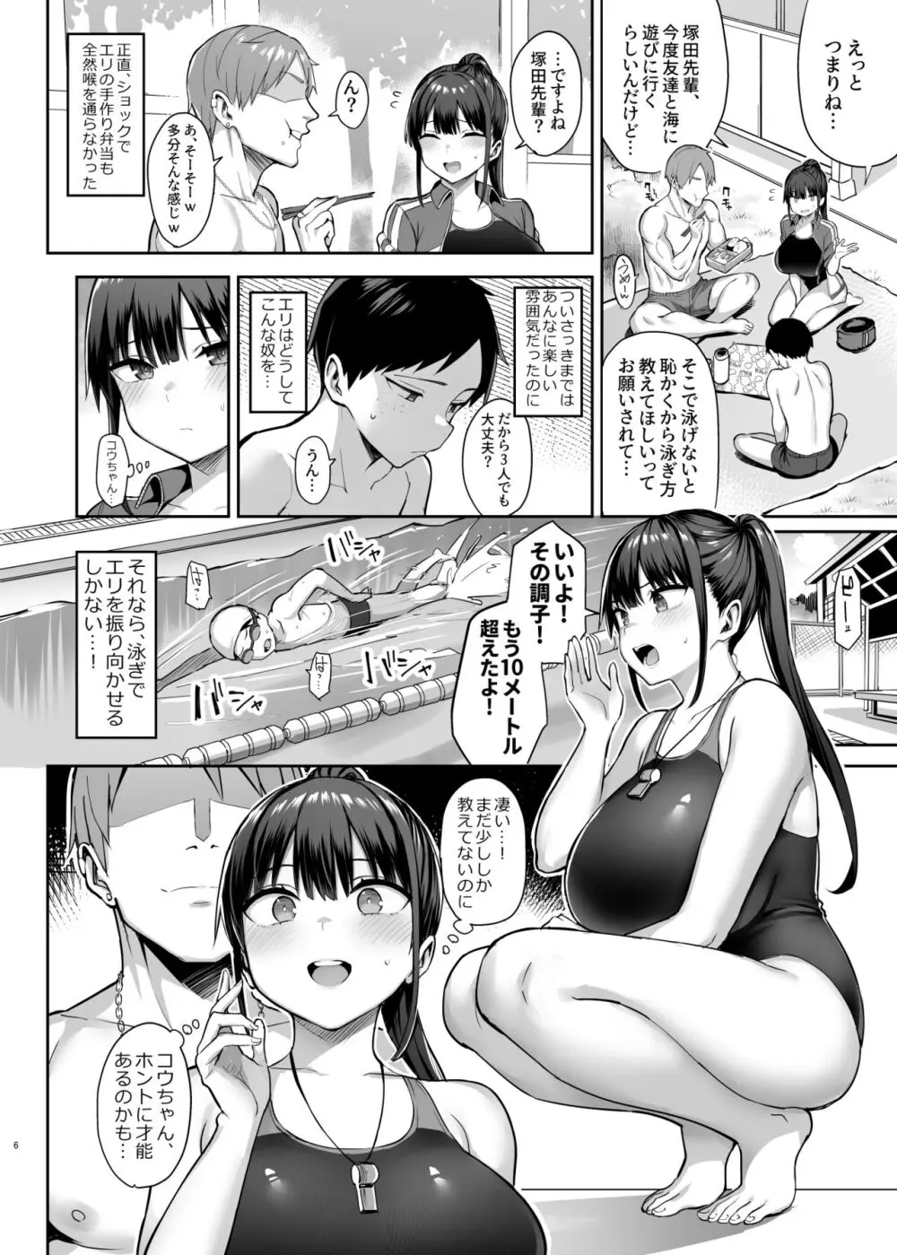 ずっと好きだった巨乳幼馴染が不良達に弄ばれた七日間 下