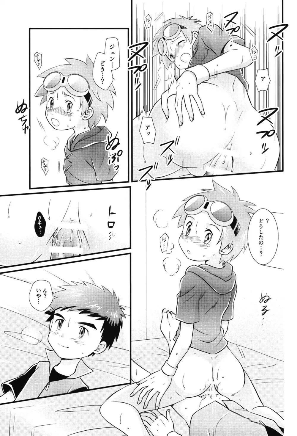 好きなところは〇〇〇