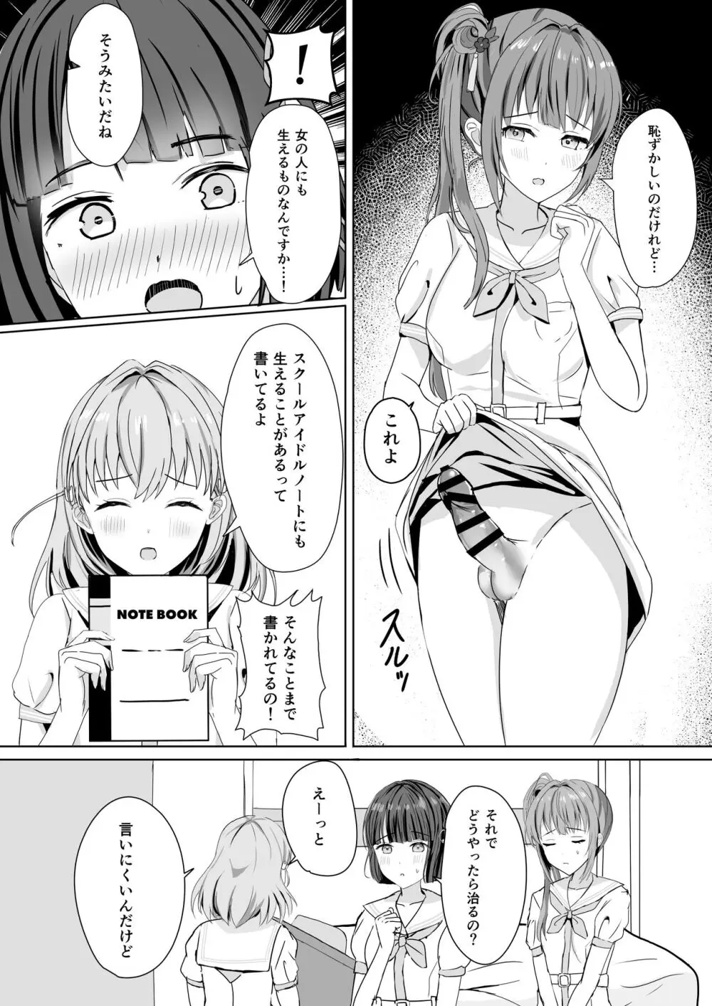 梢センパイのおっきいの