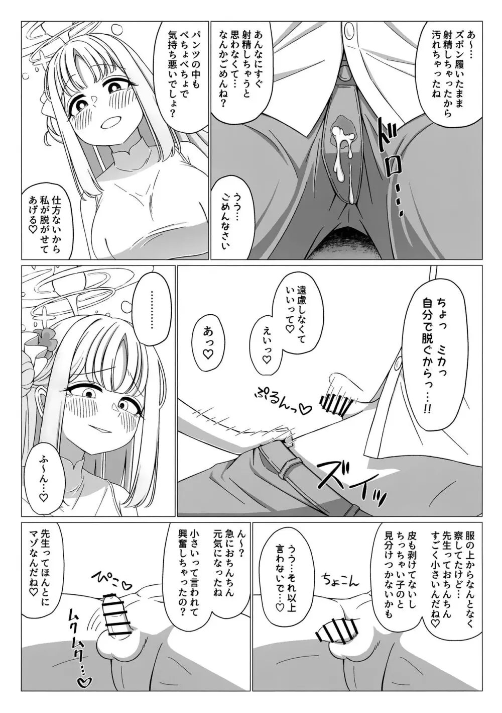 お姫様は王子様の女王様!