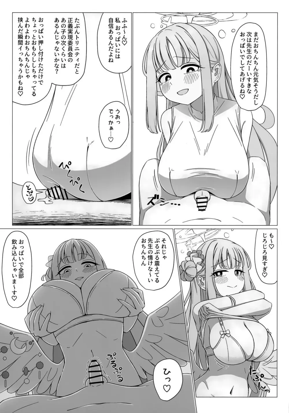 お姫様は王子様の女王様!