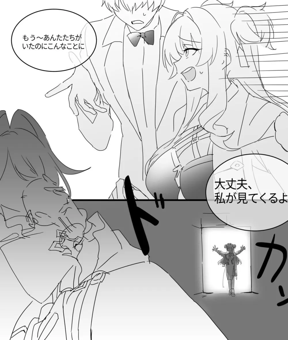 崩壊3rd・松雀Xセルマ R-18漫画(21P) 【ユリ注意】