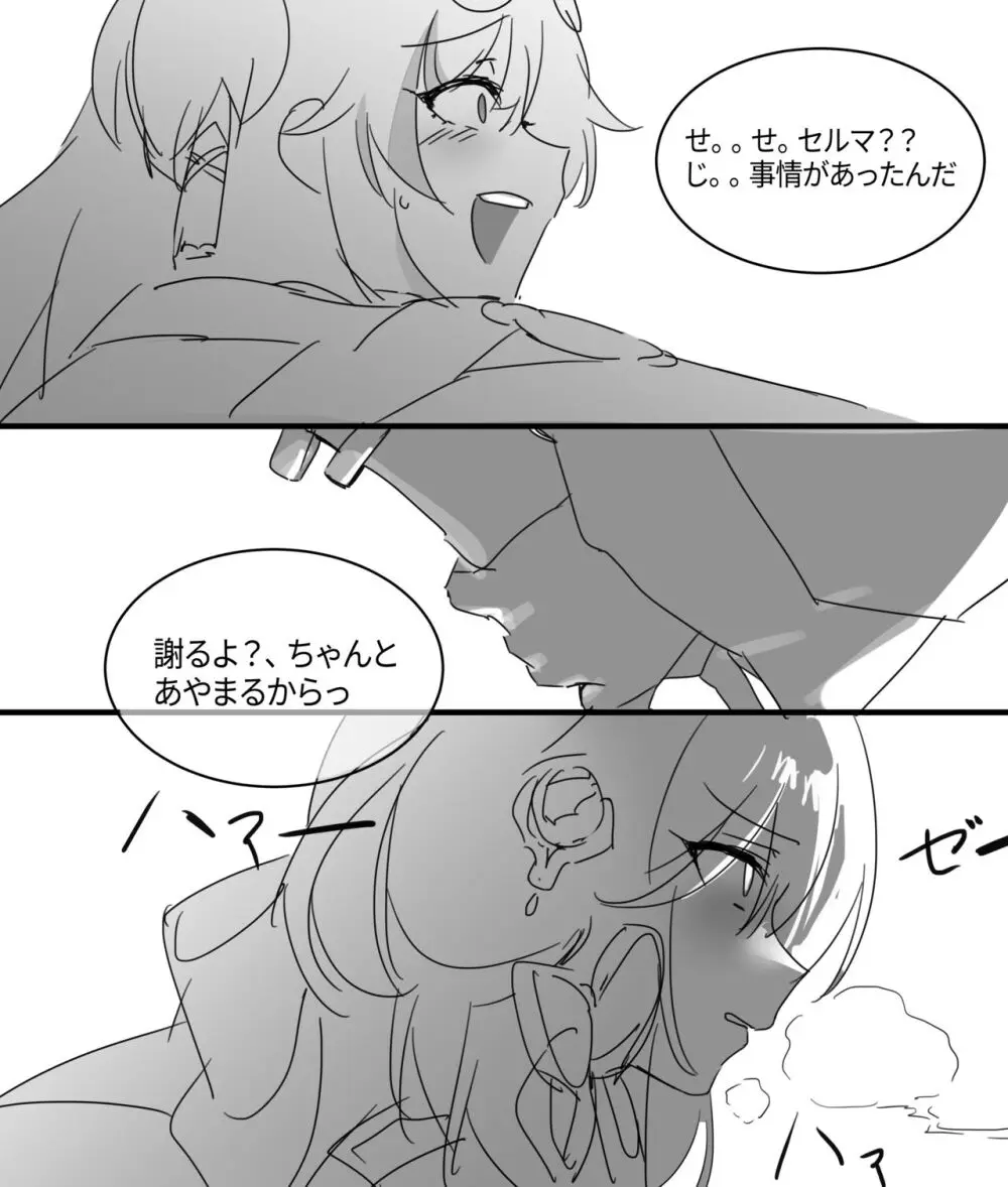 崩壊3rd・松雀Xセルマ R-18漫画(21P) 【ユリ注意】