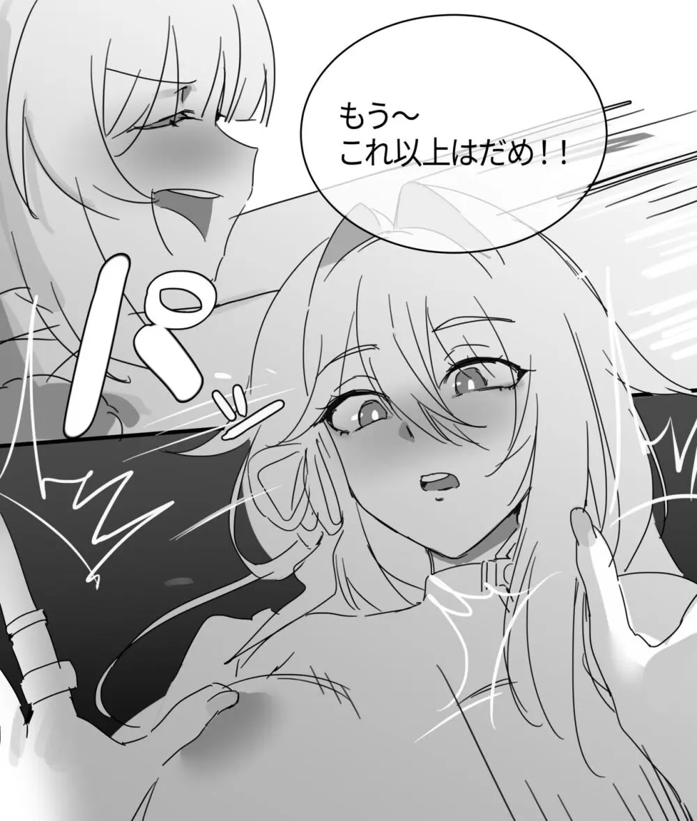 崩壊3rd・松雀Xセルマ R-18漫画(21P) 【ユリ注意】