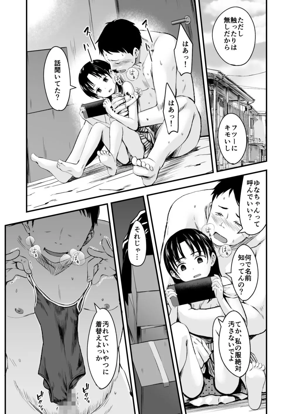 となりの不良少女を助けたらいっぱいHな事させてくれた話