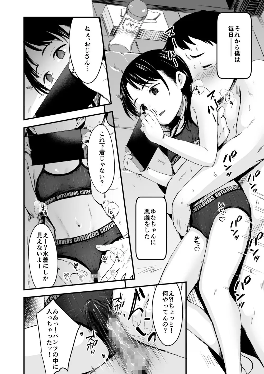 となりの不良少女を助けたらいっぱいHな事させてくれた話