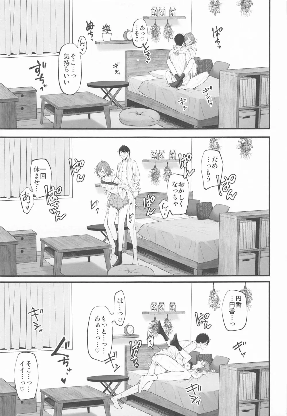 どうせ夢なら