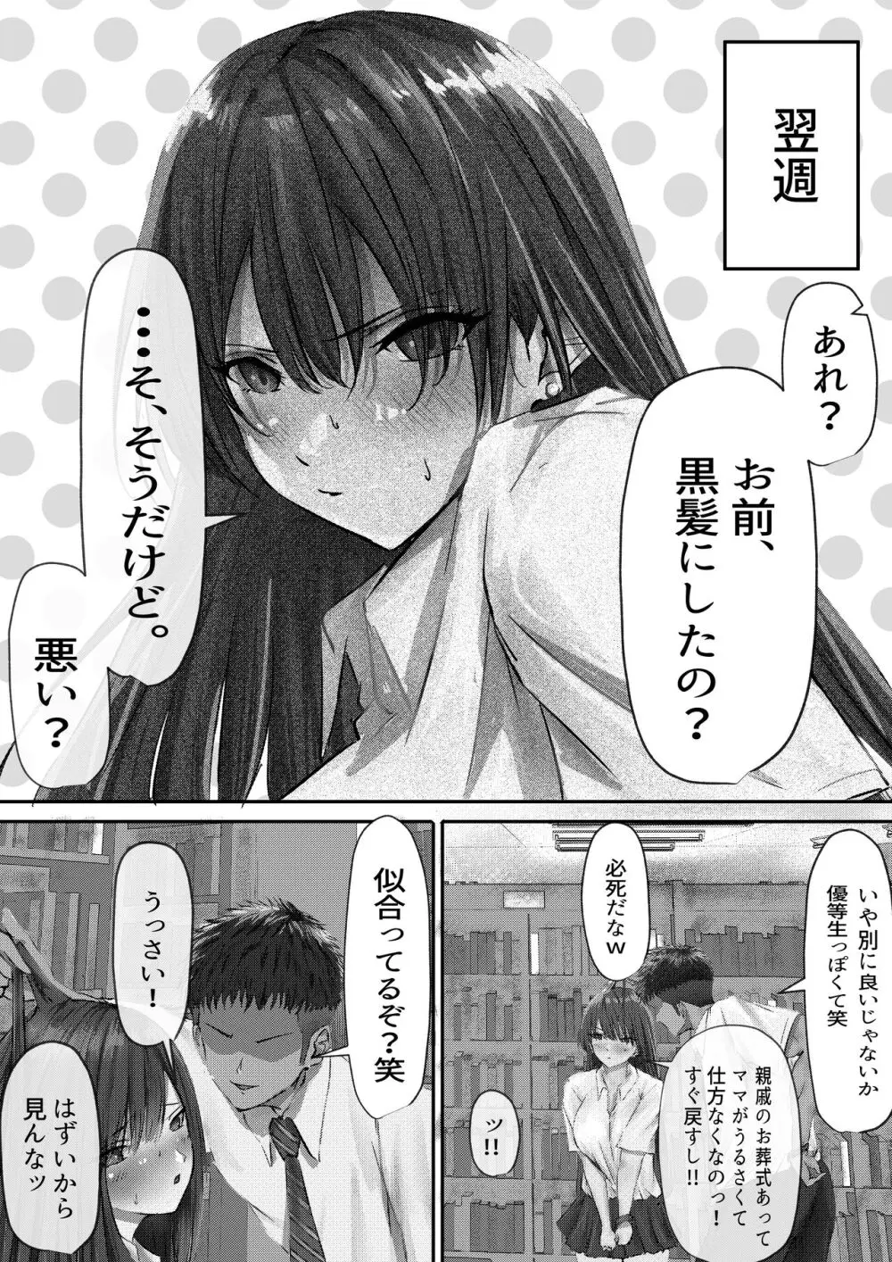 女子校勤務は辛すぎる