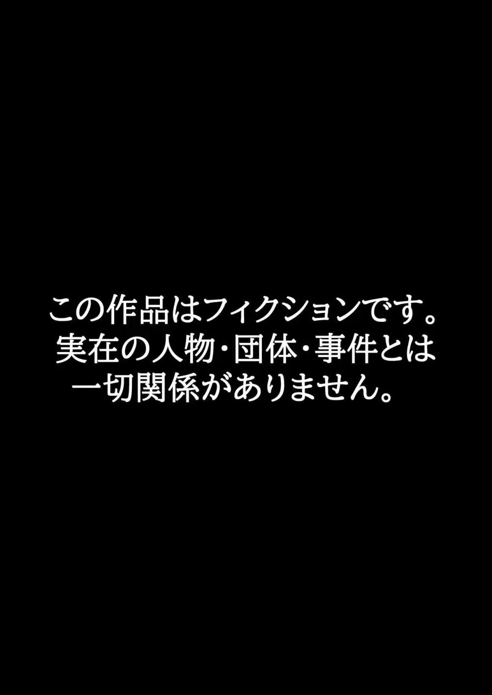 魔法少女の世界におけるモブおじさん2