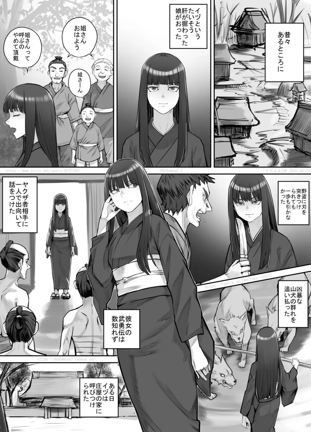 前髪ぱっつん黒髪ロングの女の子が妖怪を退治するお話