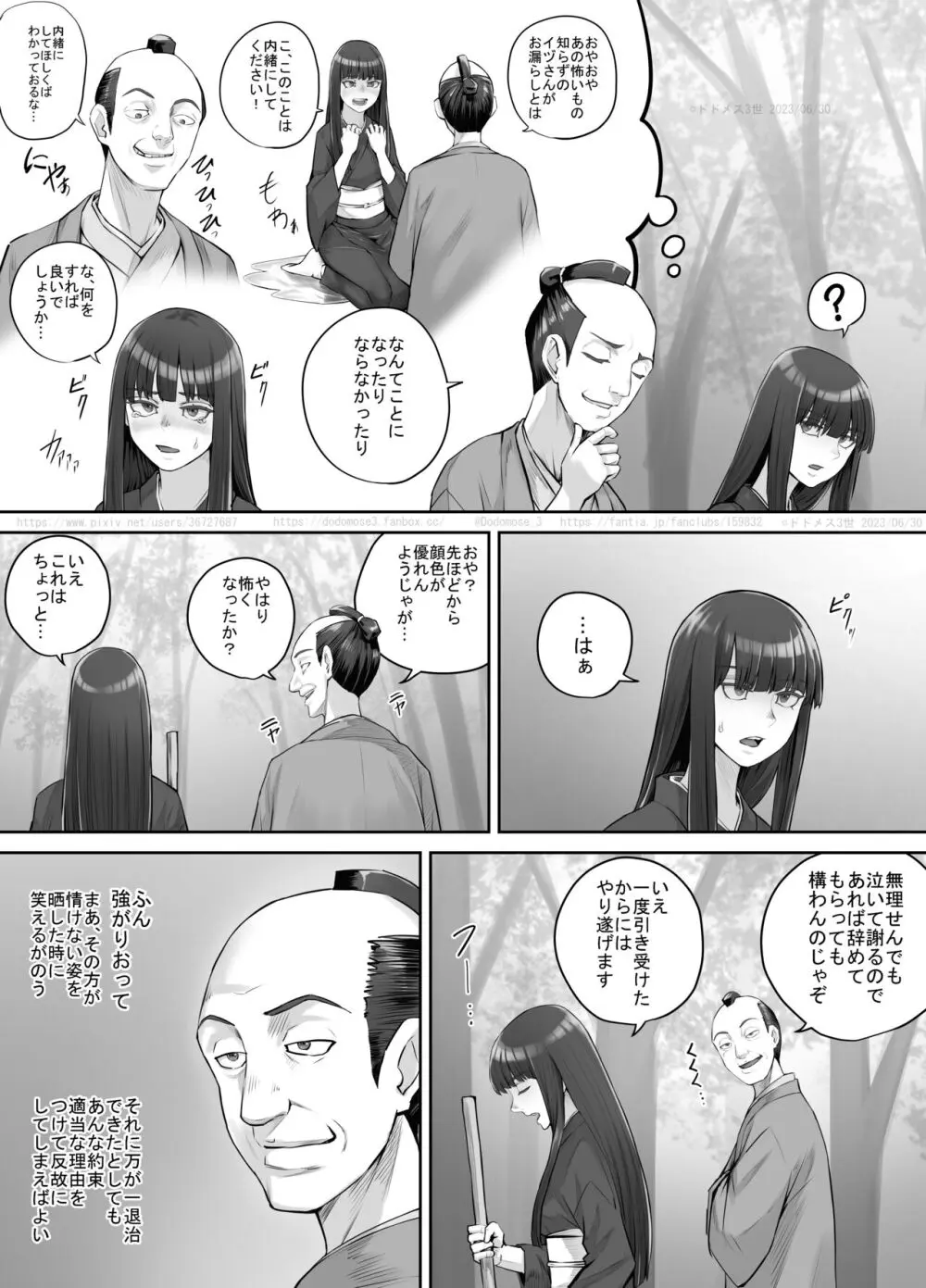 前髪ぱっつん黒髪ロングの女の子が妖怪を退治するお話