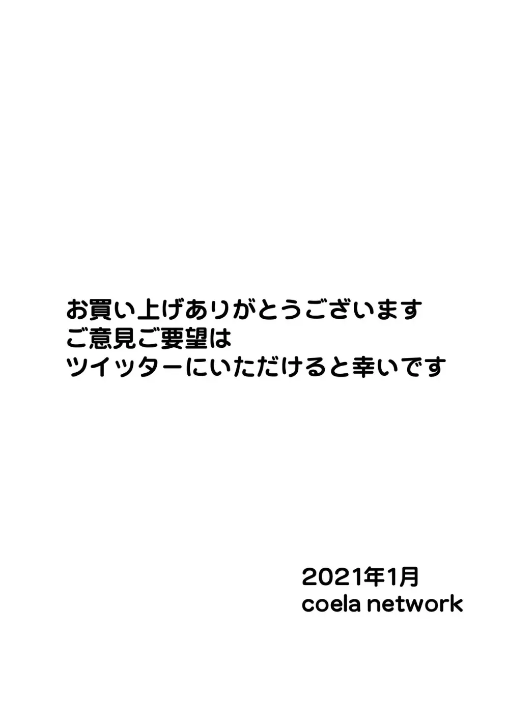 男がやりたい放題の世界で 父×娘 エロエロマッサージ 第