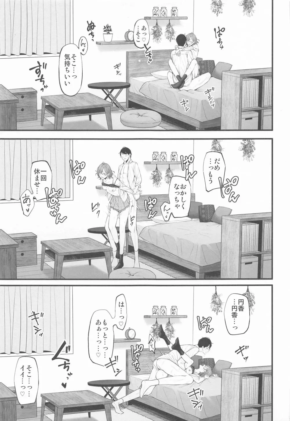 どうせ夢なら