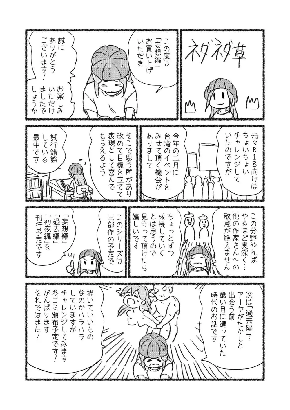 怪しい壺買ったら、中から美少女が出てきた話。「妄想編」