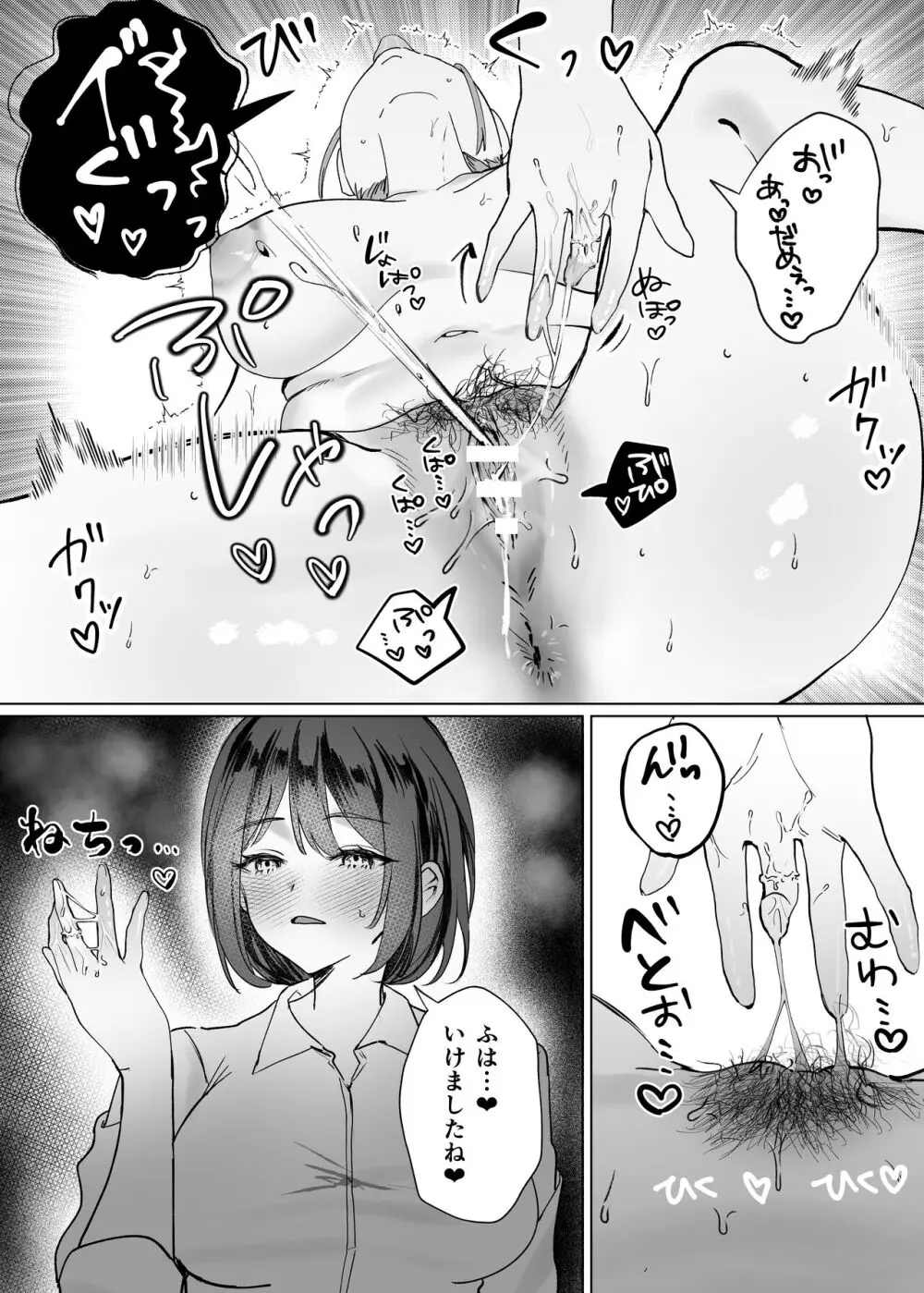 後輩女子にナカイキを教えてもらう話