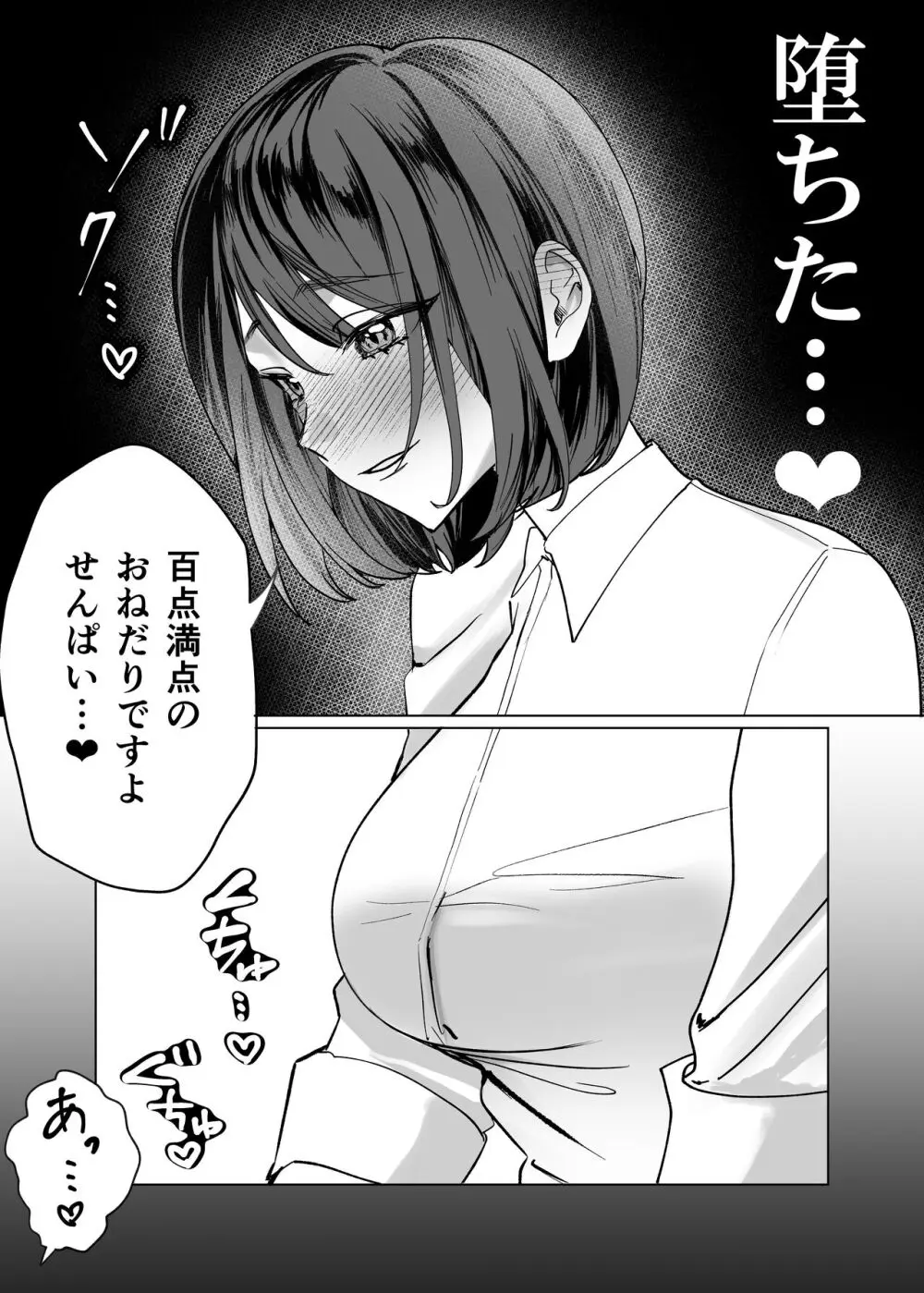 後輩女子にナカイキを教えてもらう話