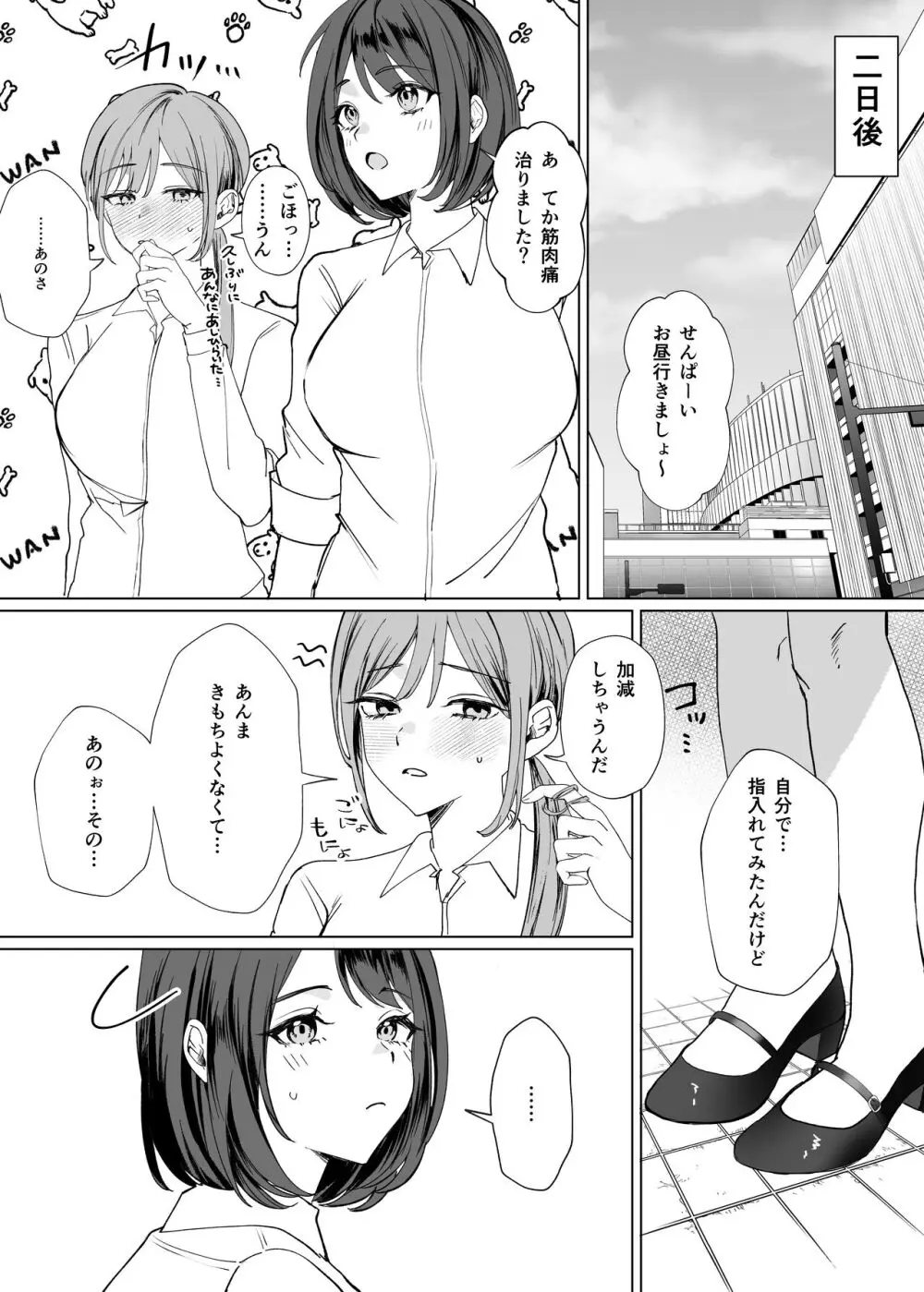 後輩女子にナカイキを教えてもらう話