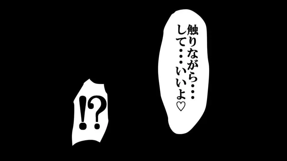 隠れ爆乳委員長と童貞の筆おろし交尾観測