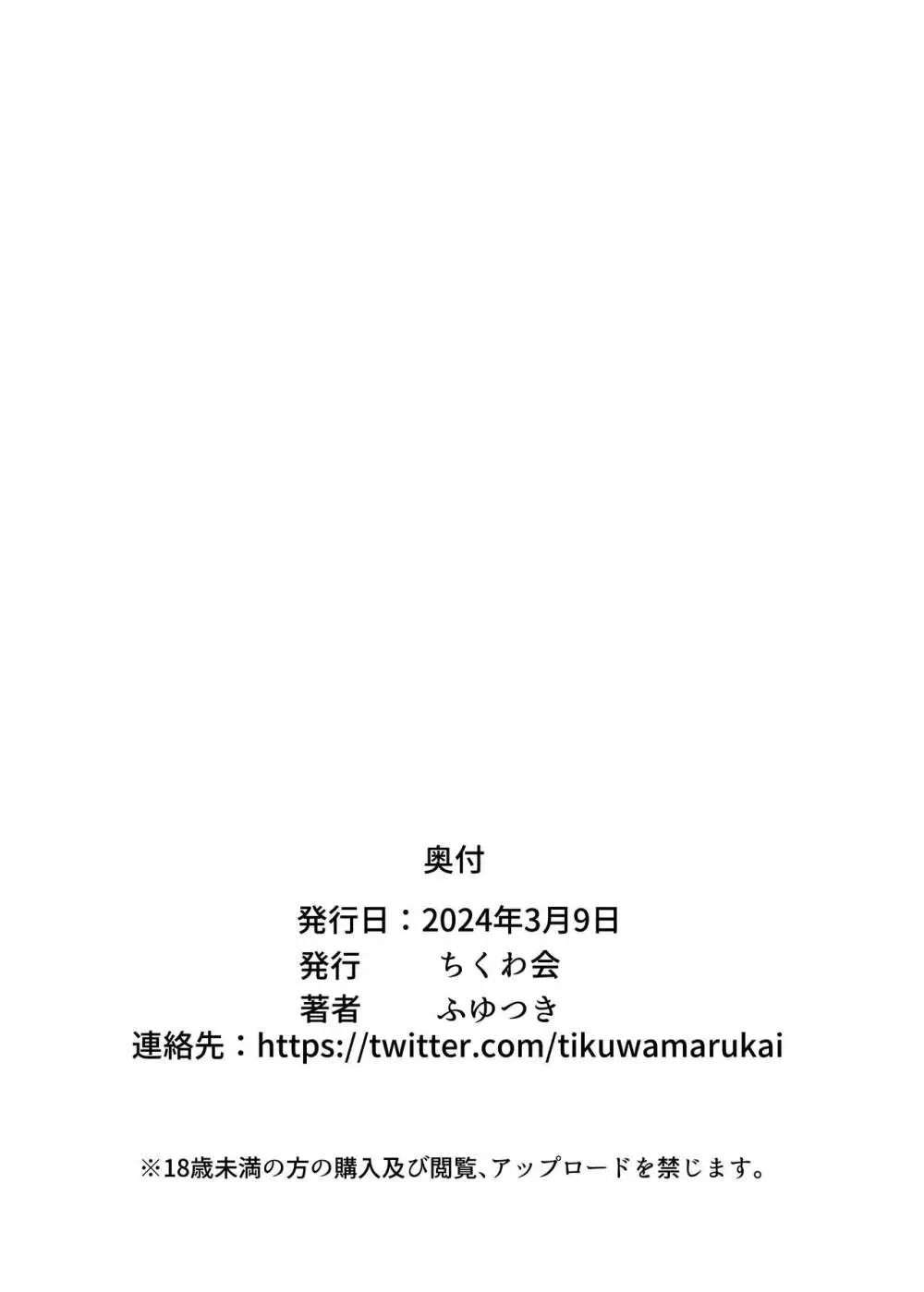 少子化対策妊娠活動特区学園艦レポート