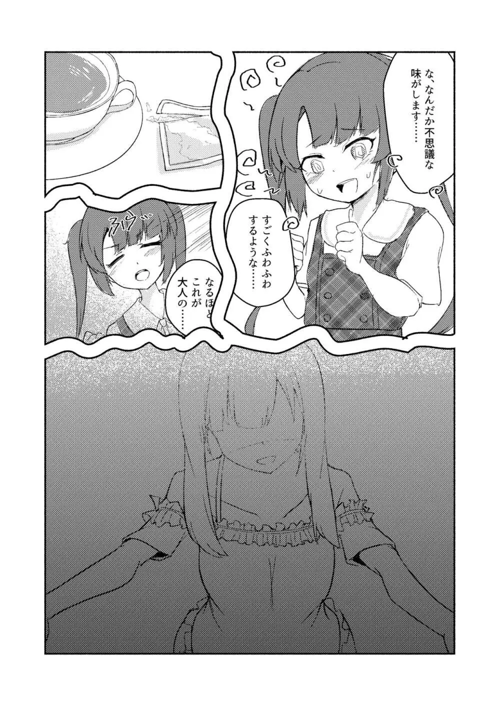 東雲つむぎが大人になる話