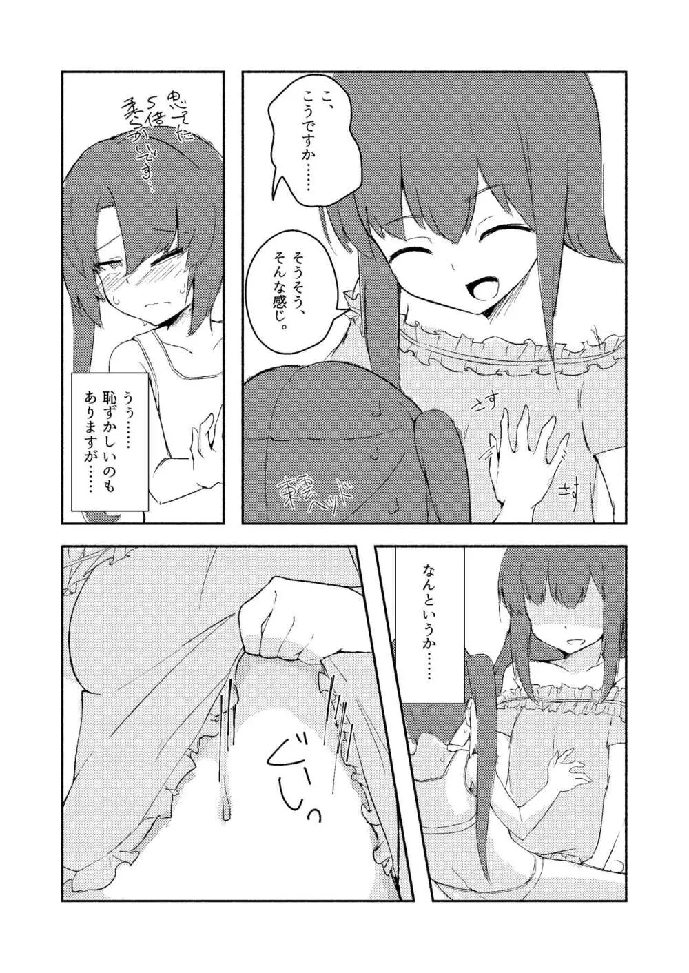 東雲つむぎが大人になる話